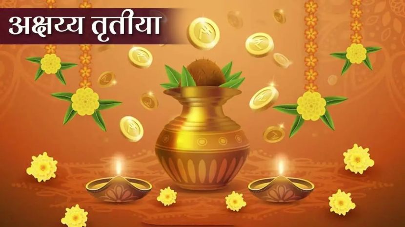Akshaya Tritiya 2025