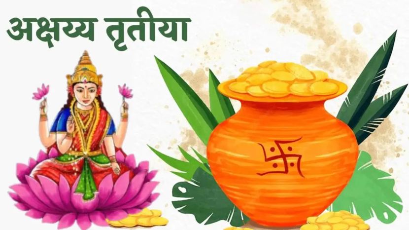 Akshaya Tritiya 2025