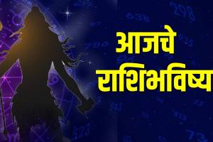 Aajche Rashi Bhavishya In Marathi