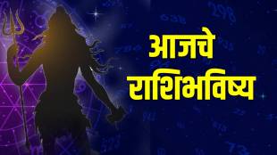 Aajche Rashi Bhavishya In Marathi