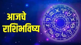 Aajche Rashi Bhavishya In Marathi