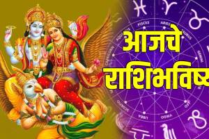 Aajche Rashi Bhavishya In Marathi