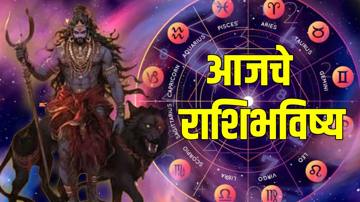 Mesh To Meen Rashi Bhavishya in Marathi