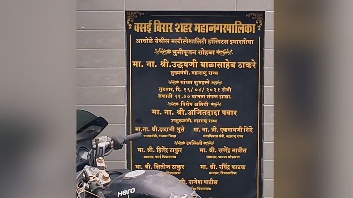 land for Achole Hospital will be transferred to municipality in vasai