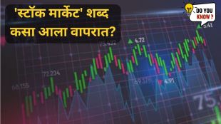 Origins of the Stock Market word