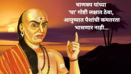 Chanakya Niti