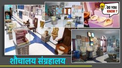 दिल्लीतील शौचालय संग्रहालय पाहिले का? प्राचीन, मध्ययुगीन आणि आधुनिक कलाकृती; वाचा, का स्थापन करण्यात आले हे संग्रहालय?