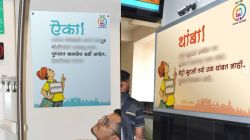 Puneri Patya Photos : “पुण्यात सगळेच दर्दी आहेत..” मेट्रोत पुणेरी पाट्या, प्रवासी बघतच राहिले..