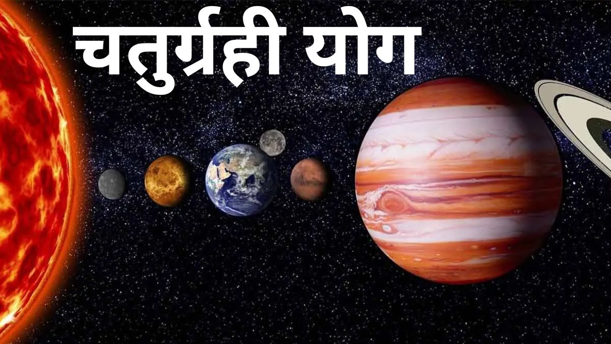 Chaturgrahi Yog in Meen Rashi