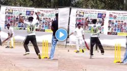 Video : “बॉलिंग अशी करा की बॅट्समन आउट सोडा वेडा झाला पाहिजे” तरुणाने असे क्लीन बोल्ड केले..; व्हिडीओ पाहून पोट धरून हसाल