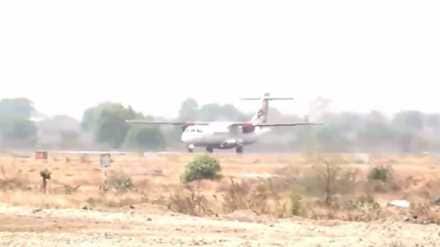 Amravati Airport landing