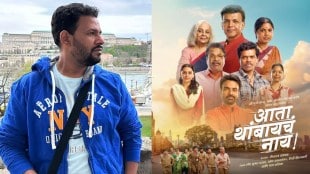 Ata Thambaycha Naay Kshitij Patwardhan praised movie shared post on social media