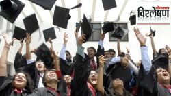 ऑस्ट्रेलियाच्या विद्यापीठांमध्ये भारतातील ‘या’ पाच राज्यांतील विद्यार्थ्यांना प्रवेशबंदी; कारणे काय?