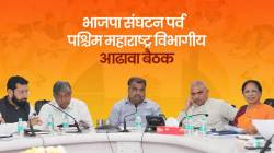 भाजपा साताऱ्यात निवडणार नवा जिल्हाध्यक्ष, प्रभारी प्रदेशाध्यक्ष रवींद्र चव्हाण यांची आढावा बैठक