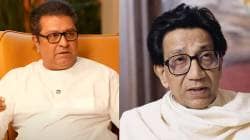 Raj Thackeray : ‘शिवसेना सोडताना बाळासाहेब ठाकरेंशी झालेला अखेरचा संवाद काय होता?’ राज ठाकरे म्हणाले, “मी..”