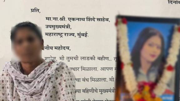 Beed Mother Write Letter to DCM Eknath Shinde