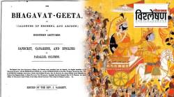 UNESCO’s Memory of World Register: भगवद्गीता आणि नाट्यशास्त्राला मिळालेला युनेस्कोचा ‘मेमरी ऑफ द वर्ल्ड रजिस्टर’ सन्मान आहे तरी काय?