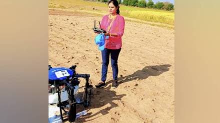 Bhandara district first and best drone pilot in the agricultural sector Bhavana Ravishankar Bhalave, a small-scale entrepreneur from Murmadi Savari in Lakhani taluka