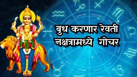 Budh Nakshatra Parivartan 2025