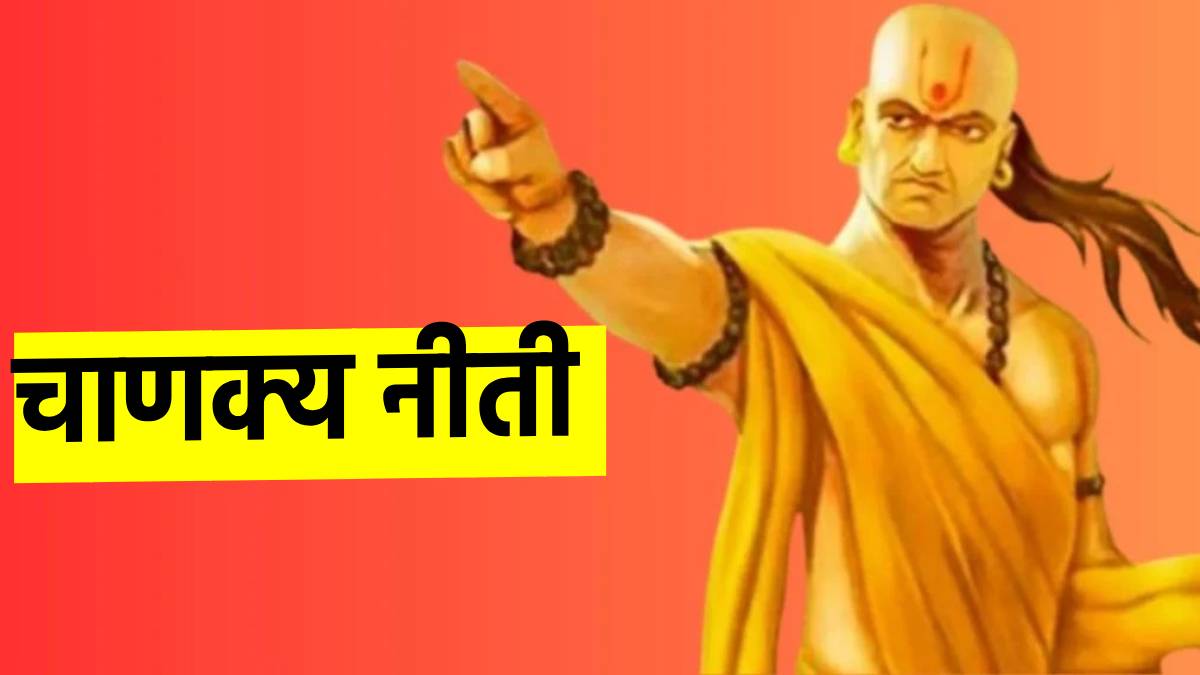 Chanakya Niti on friendship in marathi