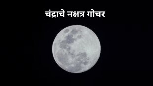 Chandra Gochar 2025 Moons transit in Rahu constellation