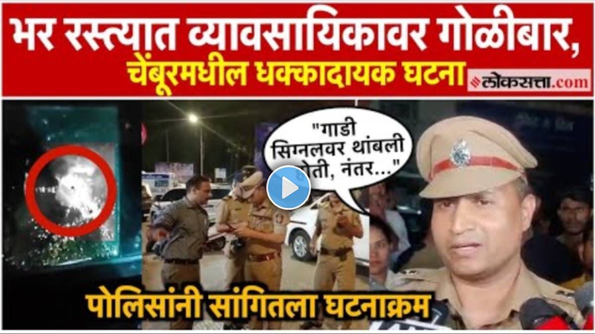 Chembur incident