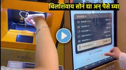 China gold atm machine video viral