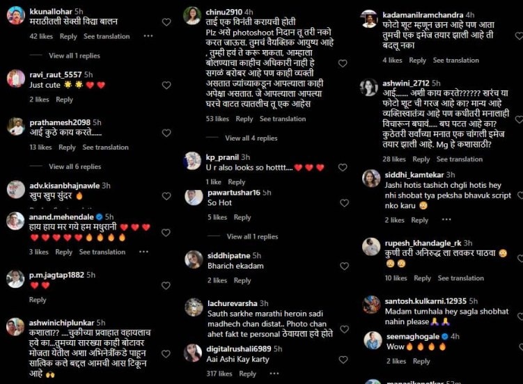 नेटकऱ्यांच्या प्रतिक्रिया