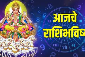 Mesh To Meen Rashi Bhavishya in Marathi