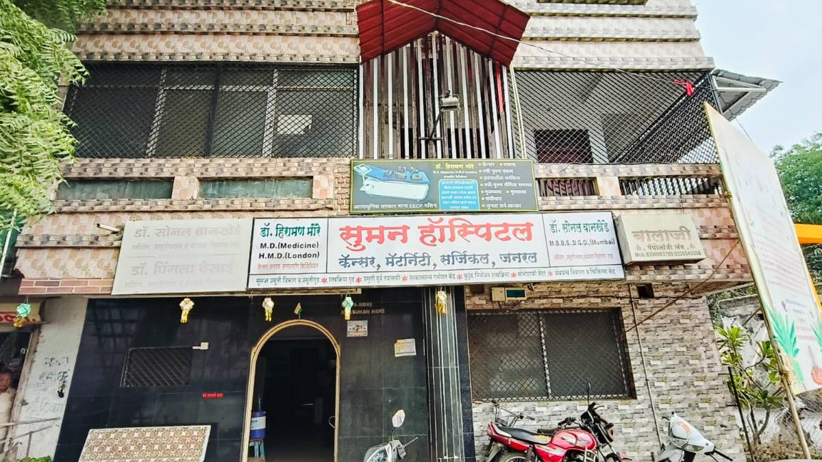 Dhule illegal abortion case Three people, including a doctor, remanded in police custody