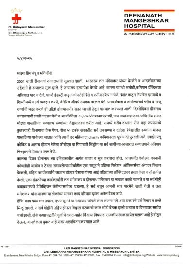Dr. Dhananjay Kelkar Letter_page-0001