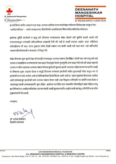 Dr. Dhananjay Kelkar Letter_page-0002