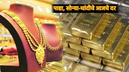Gold Silver Price Today