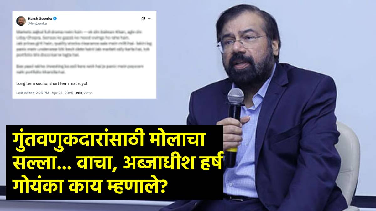 Harsh Goenka stock market tips