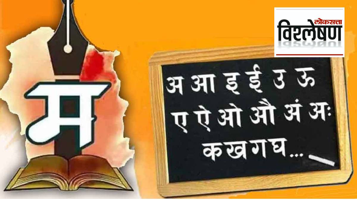 Hindi language compulsory in Maharashtra