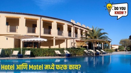 difference between motel and hotel