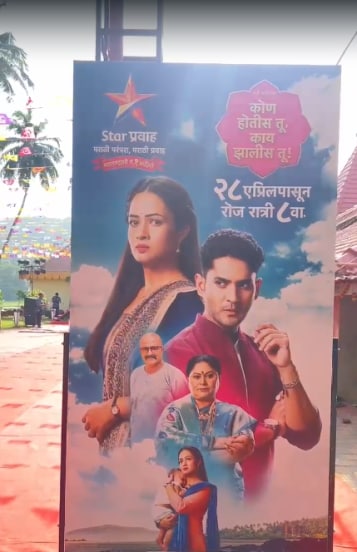 Kon Hotis Tu Kay Zalis Tu TV Serial Launch Program