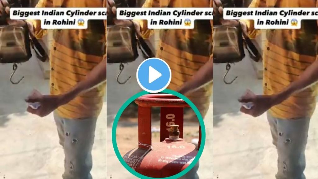 LPG Cylinder Scam Video
