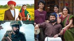 Entertainment News Live Updates : मोहनलाल यांच्या चित्रपटाने मारली बाजी, तिसर्‍या दिवशीही ‘ग्राउंड झिरो’, ‘फुले’ चित्रपटाला पछाडलं