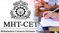 सीईटीच्या फेर परीक्षेलाही अडीच हजार विद्यार्थी मुकले