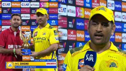 MS Dhoni Statement CSK Win and getting Player of The Match Award vs LSG