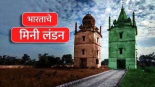 McCluskeyganj Mini London of India
