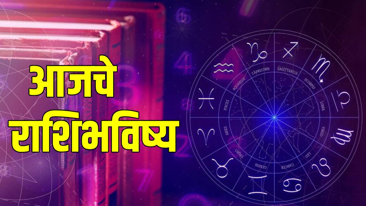 4 April 2025, Daily Horoscope