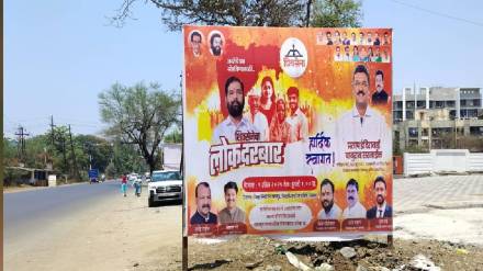 BJP Ganesh Naik Minister Pratap Sarnaik Lok Darbar Palghar 9 april