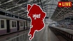 Mumbai News LIVE Updates : मुंबई शहर आणि उपनगरातील विविध घडामोडींची माहिती एका क्लिकवर…