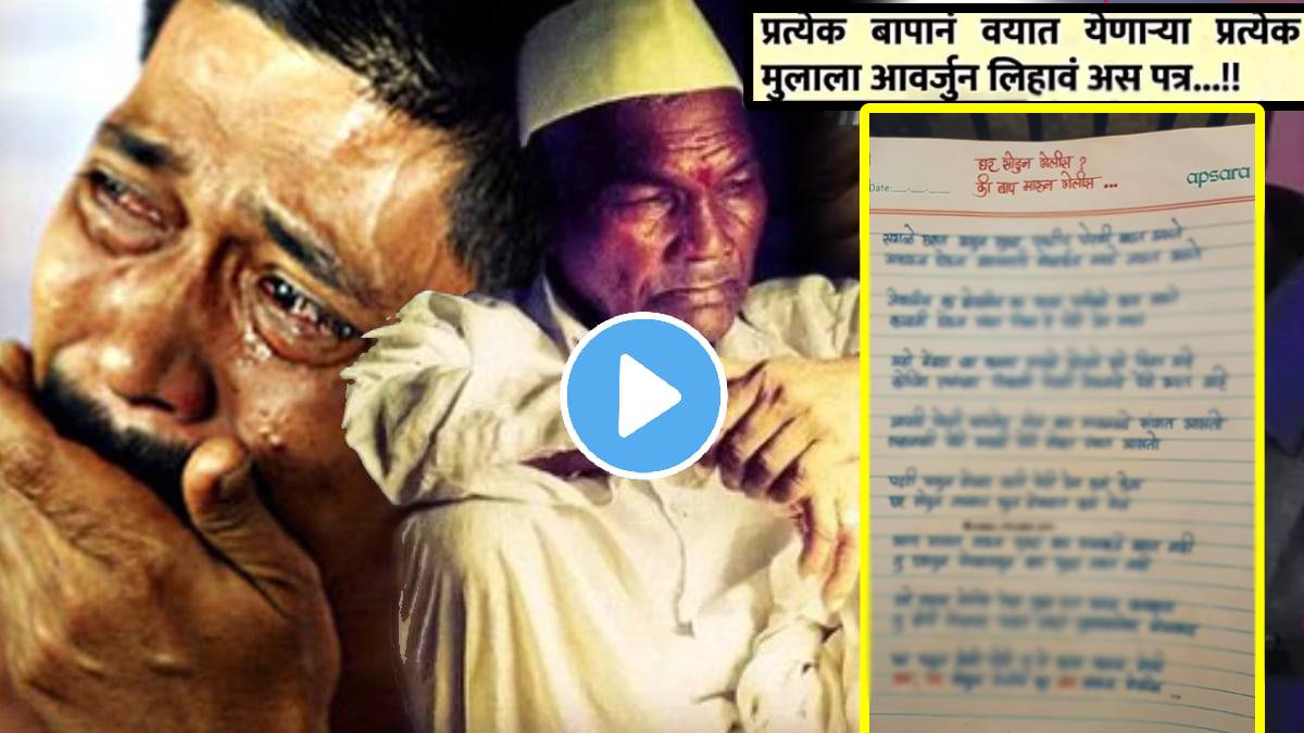 heart touching letters to Daughter from father