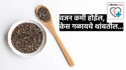 वजन कमी होईल, केस गळायचे थांबतील…आठवडाभर फक्त ‘या’ काळ्या दाण्यांचे पाणी प्या; डॉक्टरांनी दिली माहिती