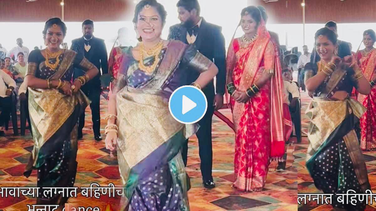 Lo chali mai... Sister surprise dance in brothers wedding video goes viral on social media