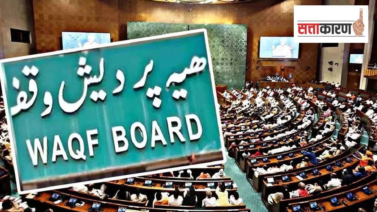 Waqf Amendment Bill: सीएएसारखा विरोध करण्याचा प्रयत्न करू नये, केंद्रीय मंत्र्यांचा विरोधकांना सूचक इशारा