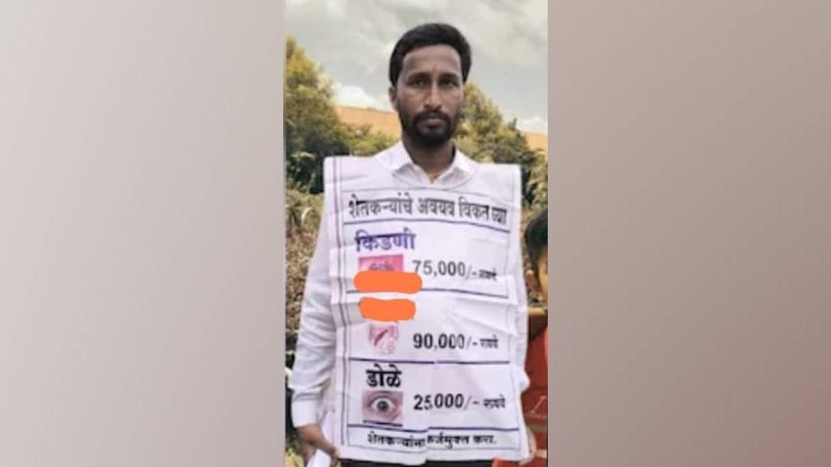 washim farmer selling his and his family members kidneys and organs to repay crop loans